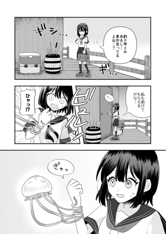 異界異種姦～触手の恩返し～ [ハニカムハイム] | DLsite 同人 - R18