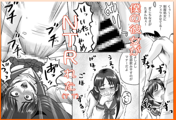 幼馴染と初めてのHなカフェ まさかのNTR！？(熊野大将軍) - FANZA同人