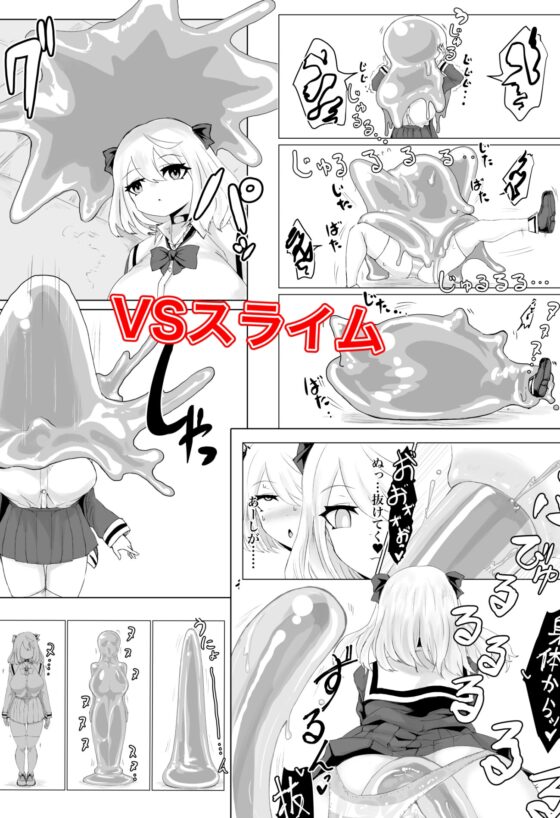 異世界の迷宮。~爆乳JKの異世界ライフ~ [電動もなか] | DLsite 同人 - R18