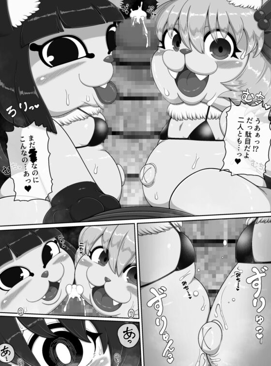 モンスターランド [ブギーマンファクトリー] | DLsite 同人 - R18