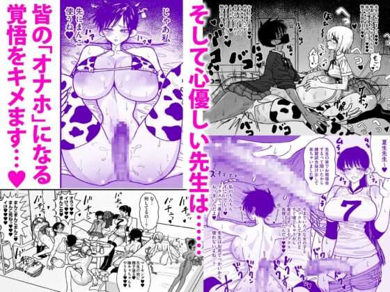 ふたなり女子高のオナホ ～いつでもセックスさせてくれる気弱で優しい高身長巨乳先生～ [ながやま] | DLsite 同人 - R18
