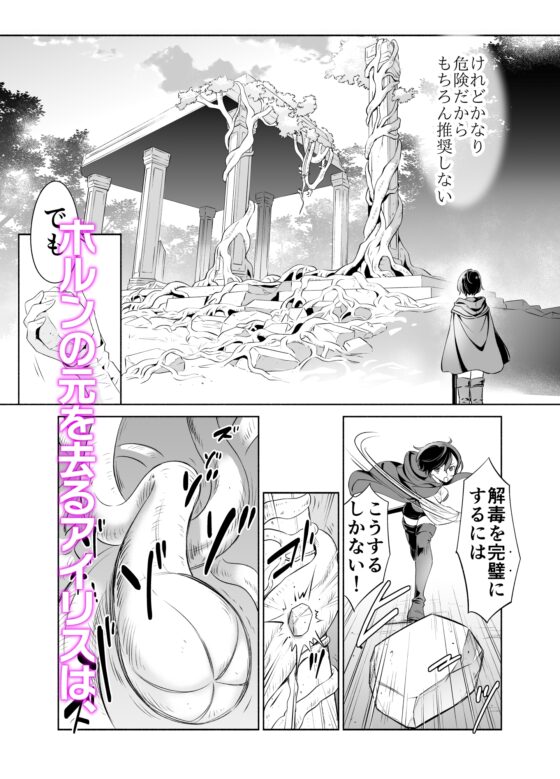 触手でつながるエルフと私 後編 [スタジオさぶん] | DLsite がるまに