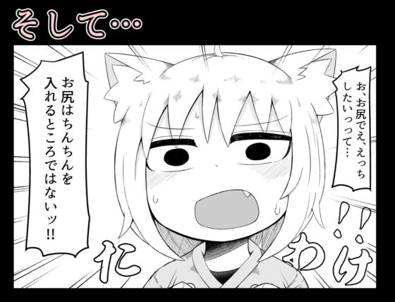 ロリババお義母さんは押しに弱い8 [LBL] | DLsite 同人 - R18