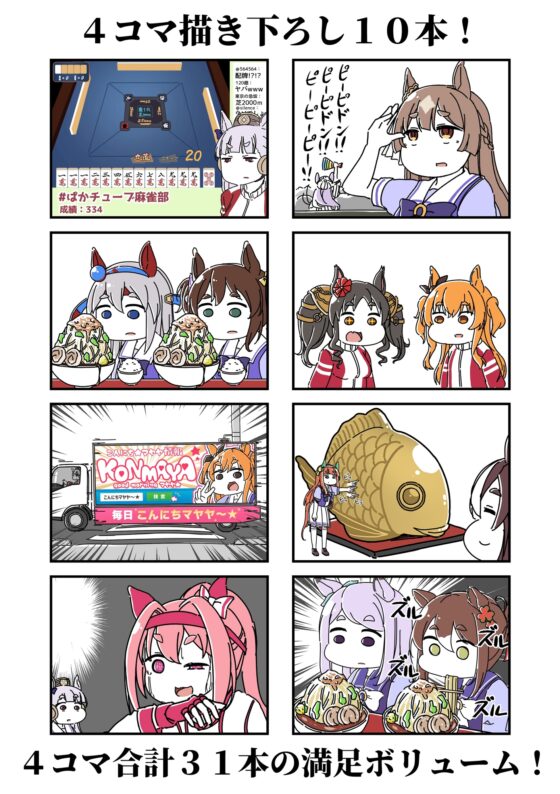 ウ◯娘の漫画。【V】 [カッパの海流れ] | DLsite 同人