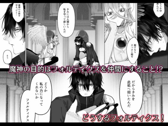 冷遇剣士は魔神に寵愛される [生出しユッケ] | DLsite がるまに