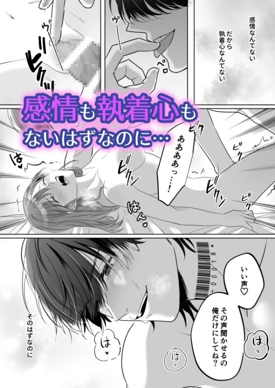 無感情アンドロイドがヤンデレになるまで～拾ったイケメンはセクサロイド～ [DARKMOON] | DLsite がるまに