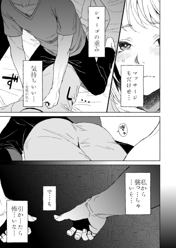 子分のくせに! -温厚な彼のポルチオ調教- [无理現界] | DLsite がるまに