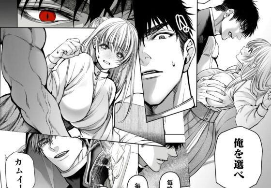 赤ずきんくんからは逃げられない2 [AX] | DLsite がるまに