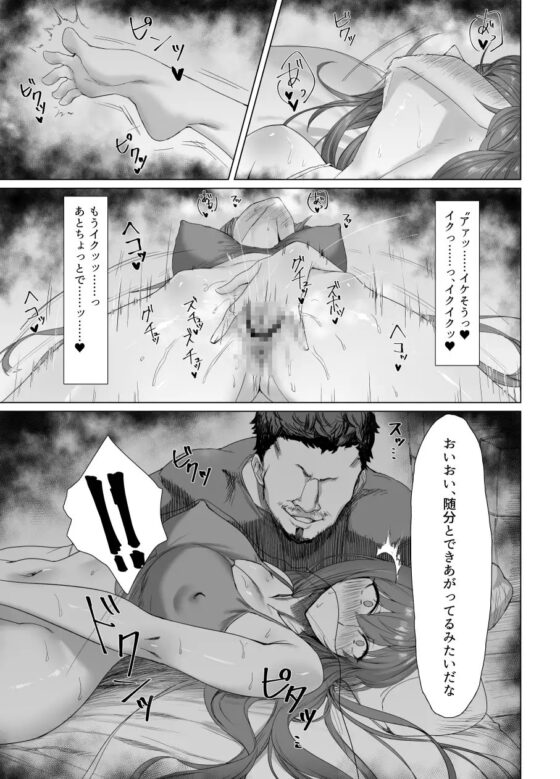 Fallen-炎髪のマキナ外譚- [Another Story] | DLsite 同人 - R18