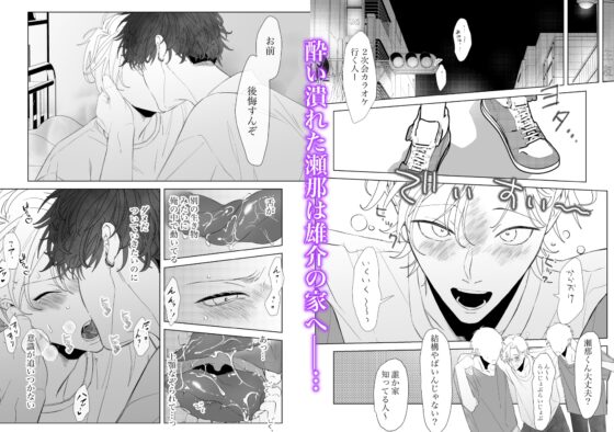 こんなハズじゃない! [スパイシー岡田] | DLsite がるまに