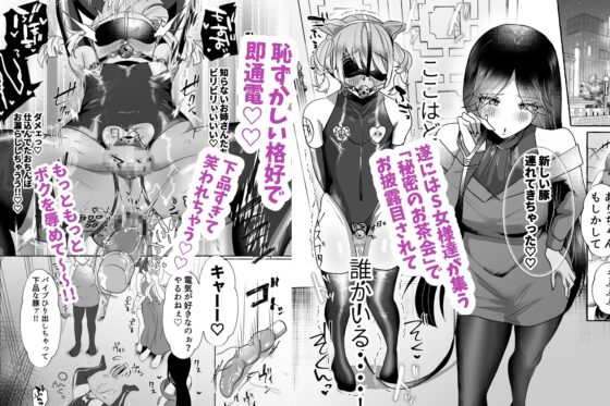 しおん100%♀ 可愛いボクが無様メス豚奴隷にされるまでの記録 [たのしいすいぞくかん] | DLsite 同人 - R18