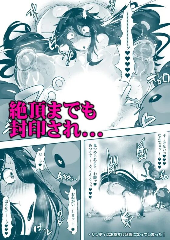 ふたなりエロトラップダンジョンの奥に潜むモノ。 [惑星kaim] | DLsite 同人 - R18