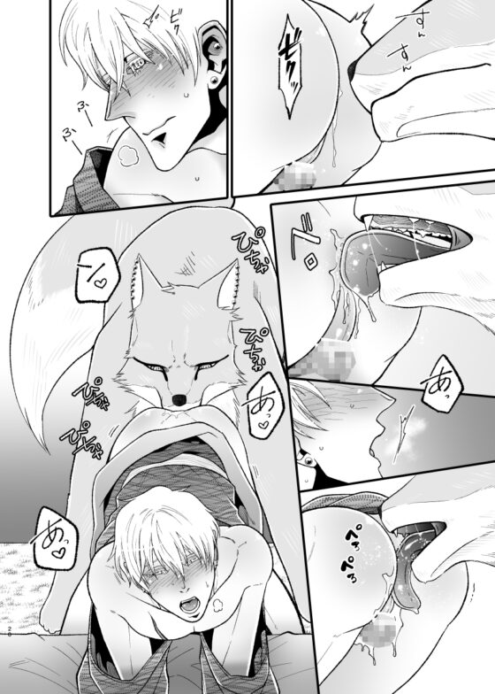 愛されたくて次の世界にいきました3 [APoP-ToSis003] | DLsite がるまに