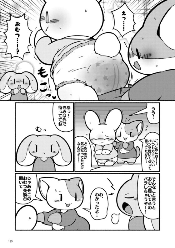 SCAvengers #2 [Doten] | DLsite 同人 - R18