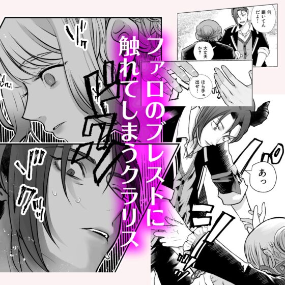 ブレストレスト 〜大人の魔法学校で淫紋を育てます〜 [Floating Zoo] | DLsite がるまに