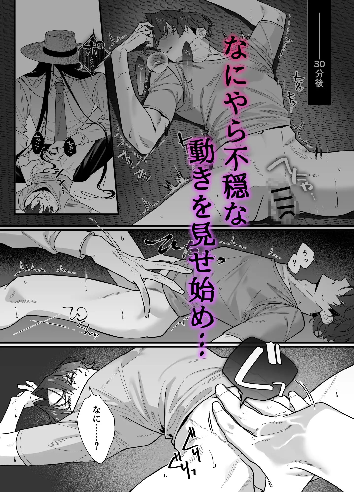 八尺様、カントボーイ強○種付け [すあまもぐもぐ] | DLsite がるまに