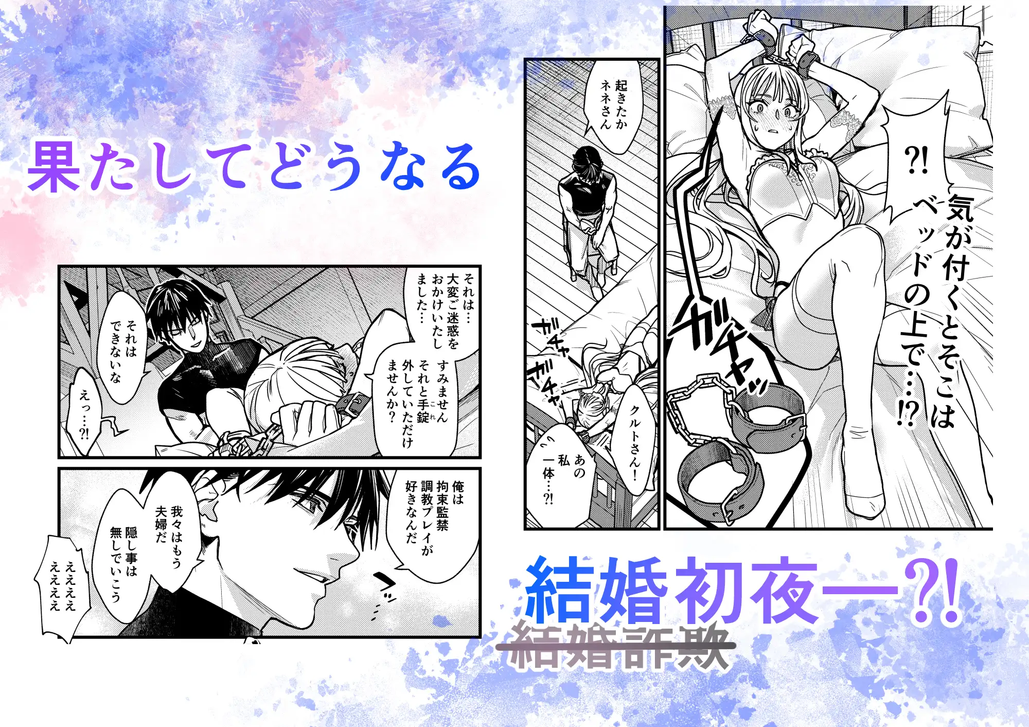 結婚詐欺が成功したのか失敗したのか判定お願いいたします [桃色アザラシ] | DLsite がるまに
