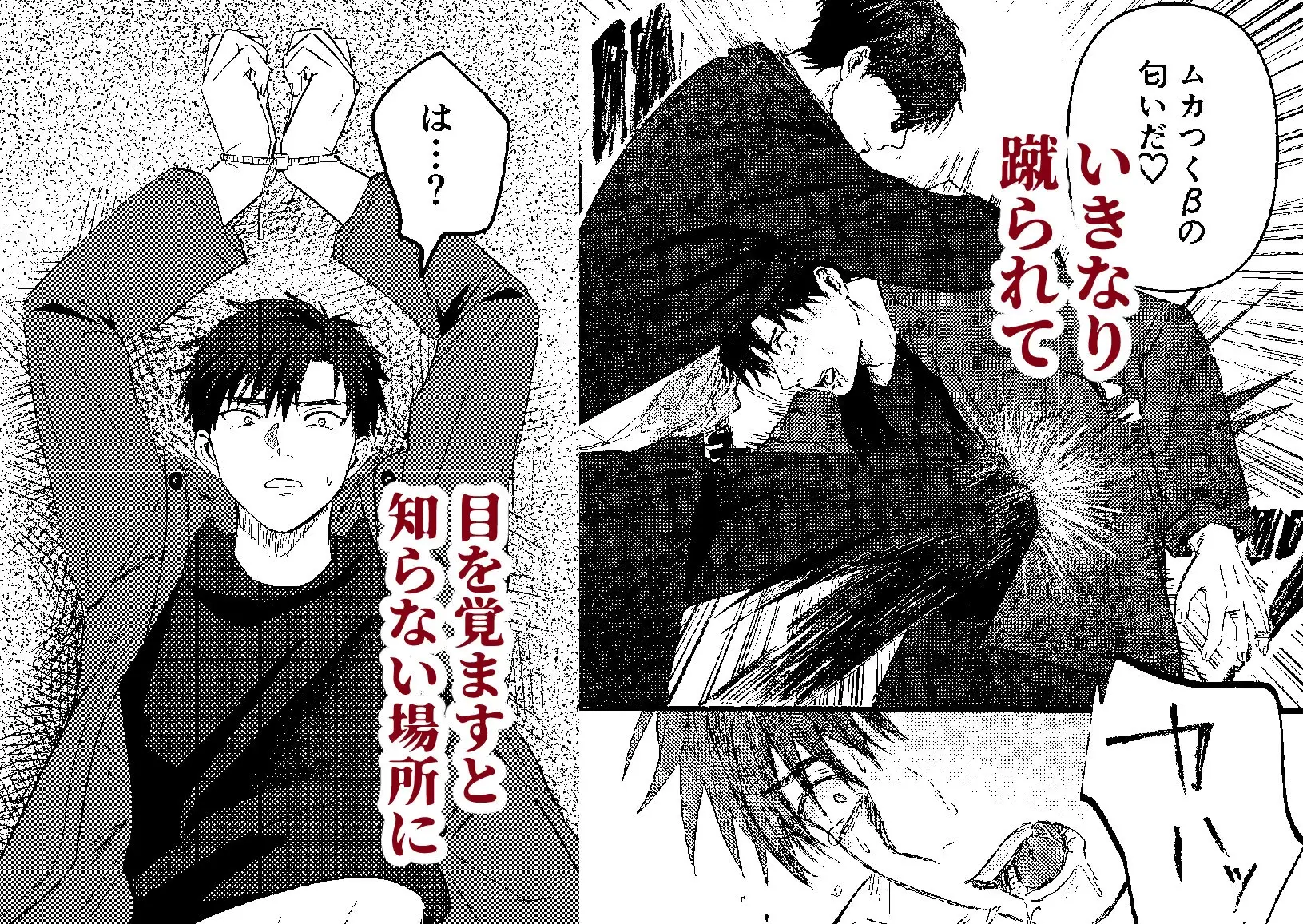 俺には関係のない話だった [佐古とーる] | DLsite がるまに