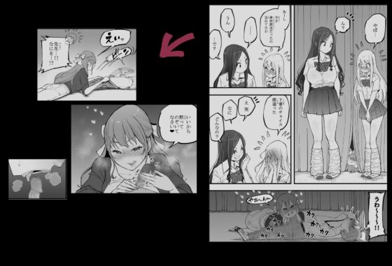 僕にハーレムセフレができた理由 4 [あいるあいる] | DLsite 同人 - R18