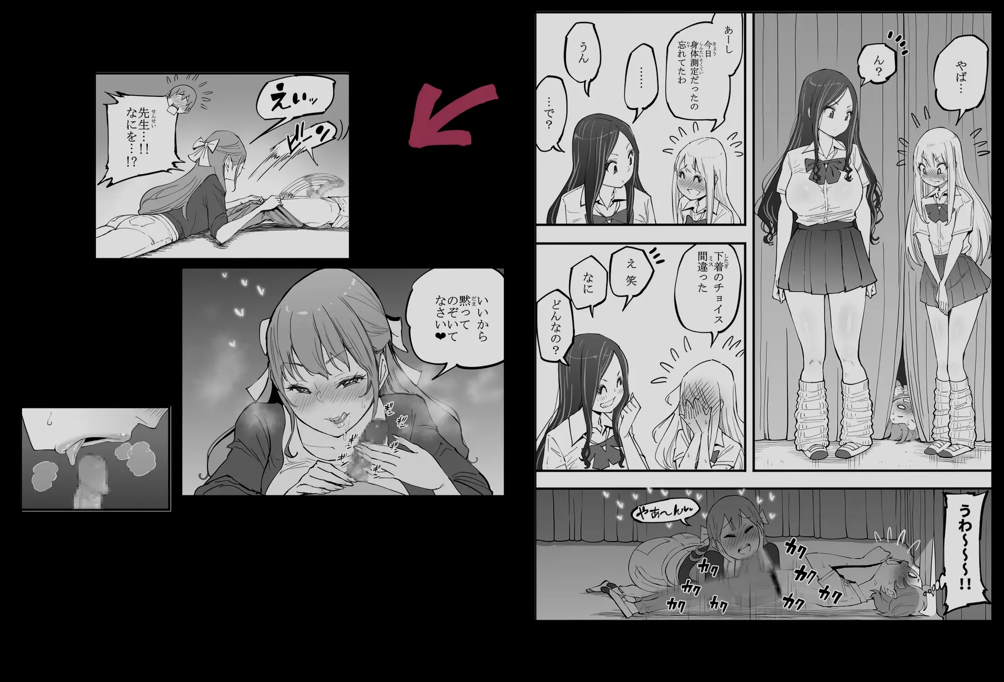 僕にハーレムセフレができた理由 4 [あいるあいる] | DLsite 同人 - R18
