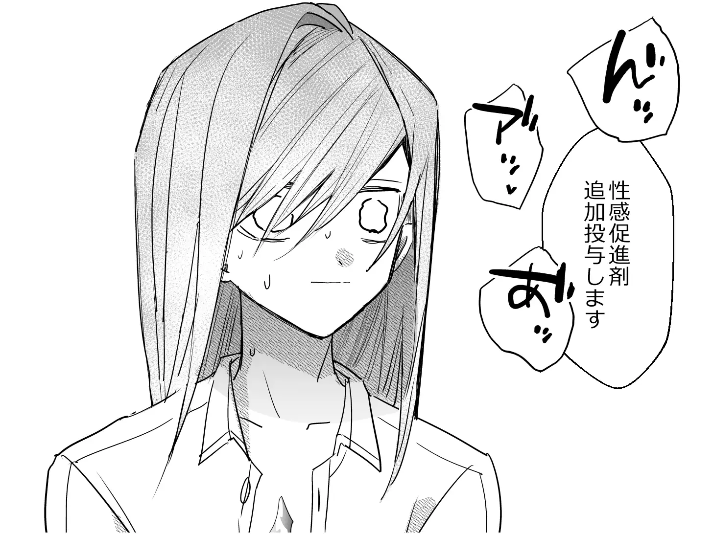 麻生先生に絶対依存しない [nine labo] | DLsite がるまに