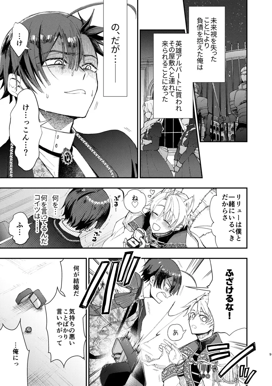 成り代わりモブは逃げられない2 [そにっく] | DLsite がるまに