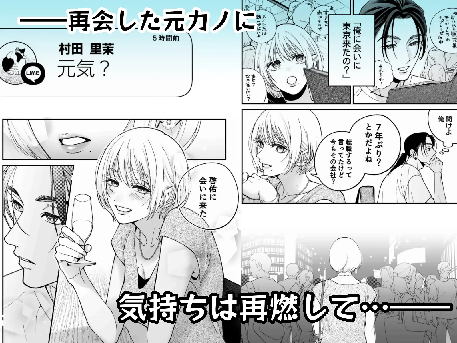 茅原啓佑の×恋 [ぽつねんじん] | DLsite がるまに