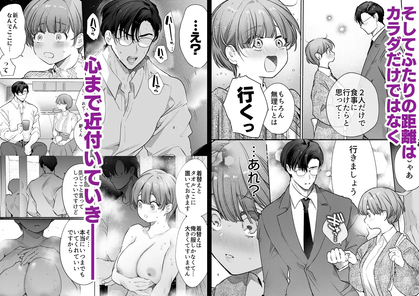 りほさんNTR～夫の命令で私、後輩君に抱かれます。～ [Yatomomin] | DLsite がるまに