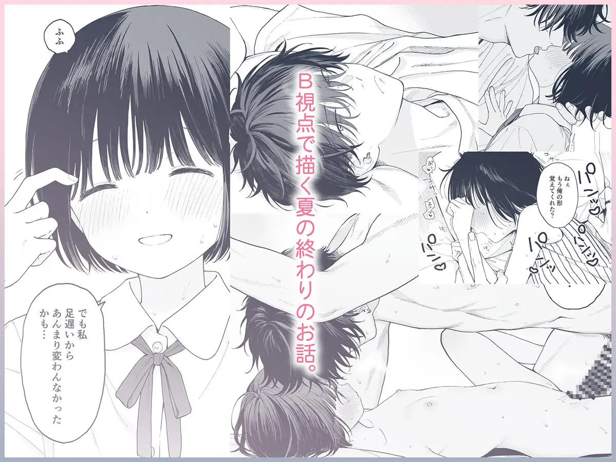 午睡の悪魔 [不可不可] | DLsite がるまに