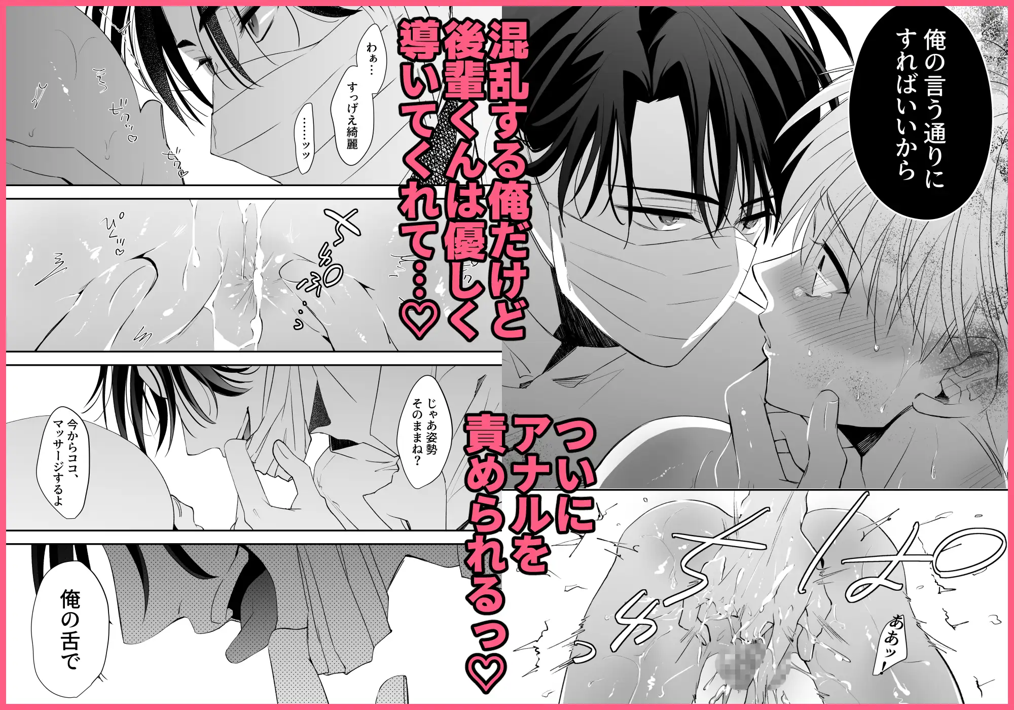 後輩君のリフレモニターを引き受けたら性感マッサージでトロトロにされちゃって… [airpink] | DLsite がるまに