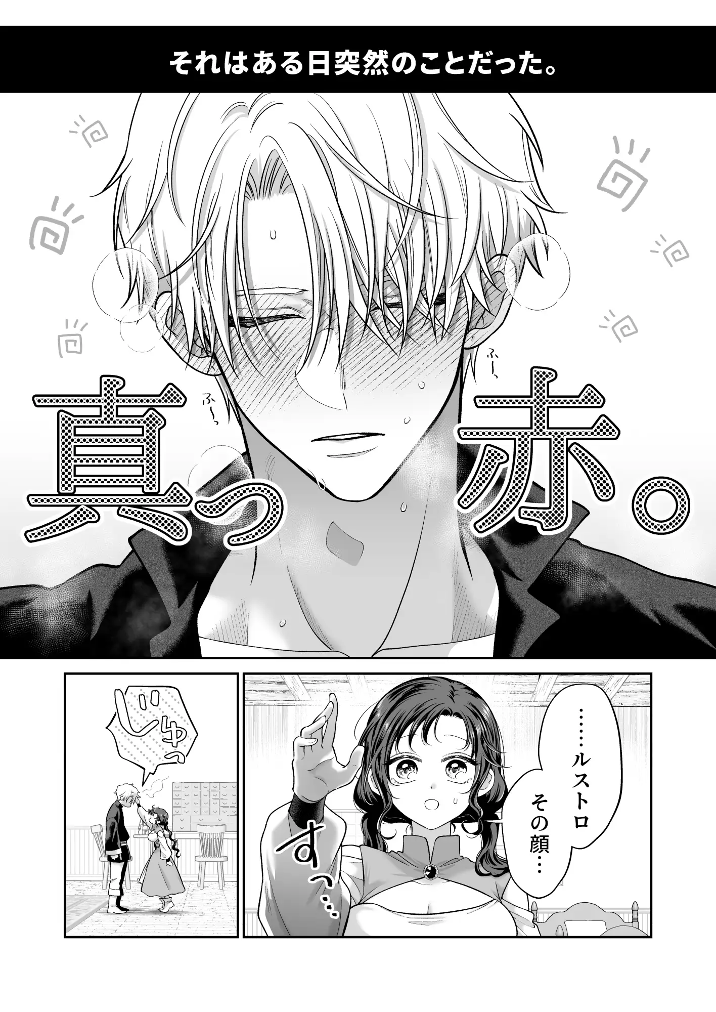 本音を隠した治療師は竜人サマに身体の奥まで暴かれる〜春情の章〜 [れじゃんのレジャー] | DLsite がるまに