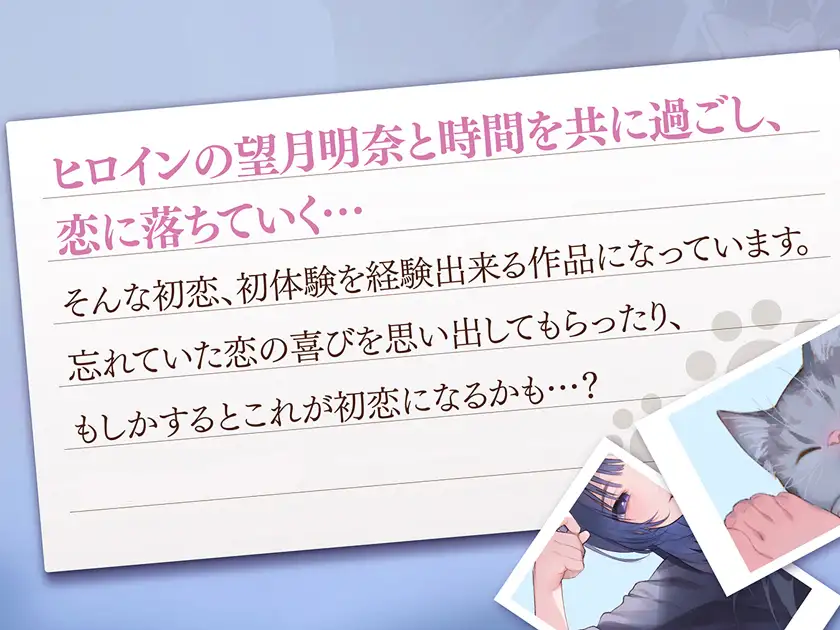 【4時間×純愛】望月明奈は恋を知る。～やさぐれJKと猫とあなたの青春記録～【3/8まで購入者様全員プレゼントあり】 [花うさキャット] | DLsite 同人 - R18