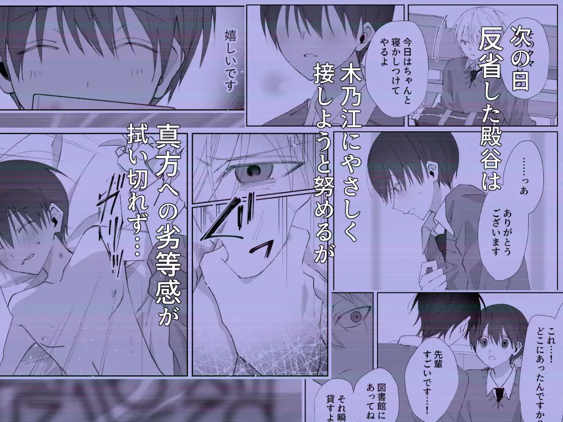 殿谷くんは本当に最低です [深夜2時] | DLsite がるまに