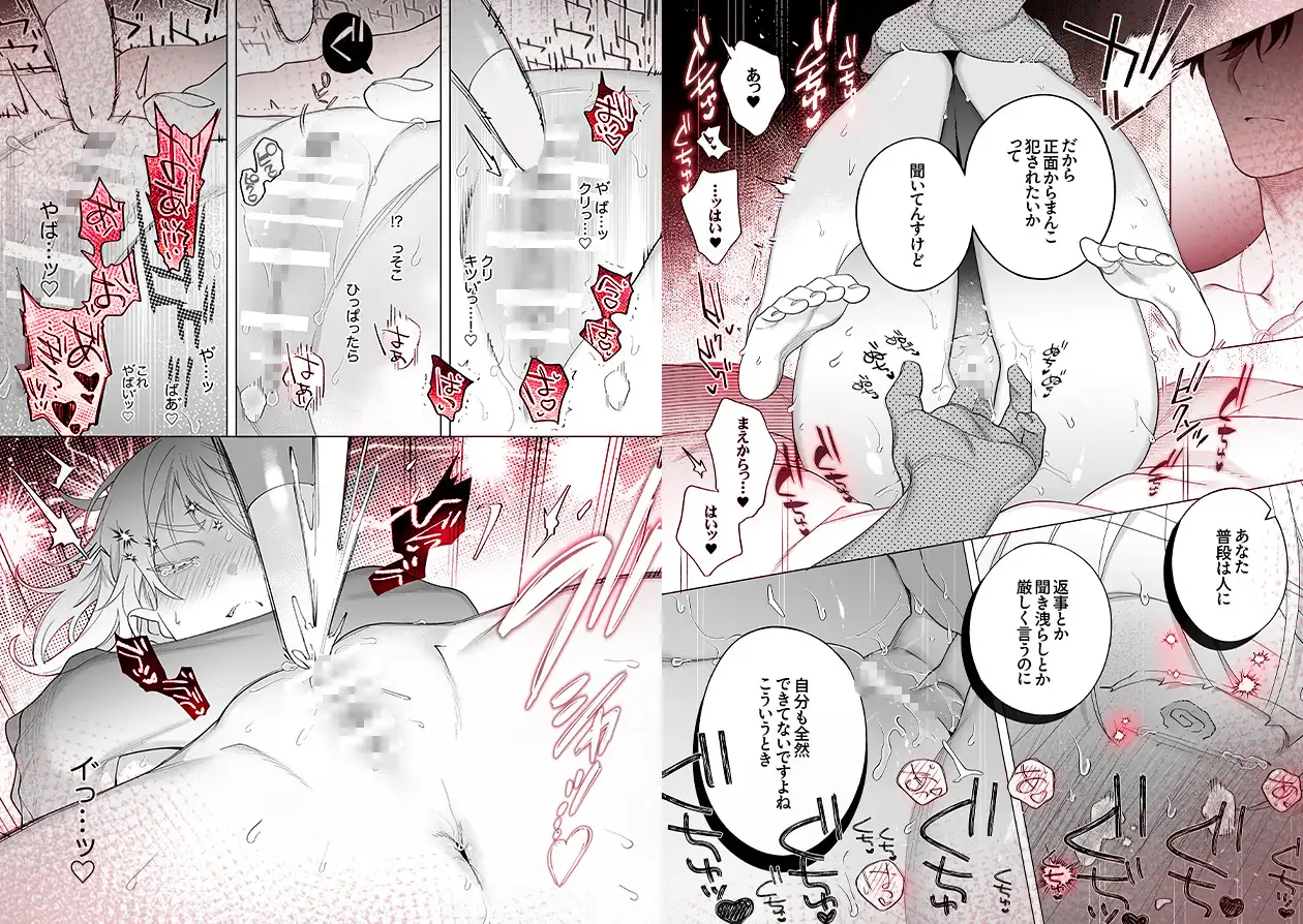 【年下XL婚約者×夜だけ逆転アクメ漬け】ちっちゃいけどカッコいい宇佐美主任を家で愛でるのは俺なんで [THE猥談] | DLsite がるまに