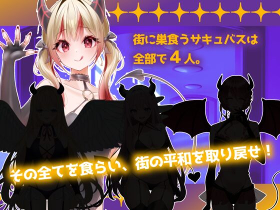 インキュバス【02】INCUBUS-Archive:02 [あるタメ] | DLsite 同人 - R18