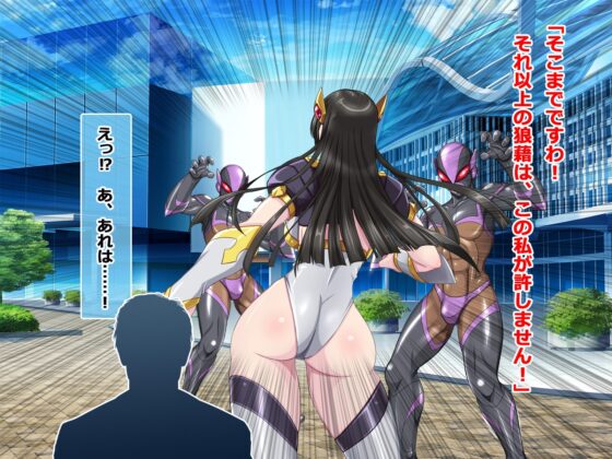 僕の推しヒロインがハメ堕ちしました。 [悪魔都市計画] | DLsite 同人 - R18