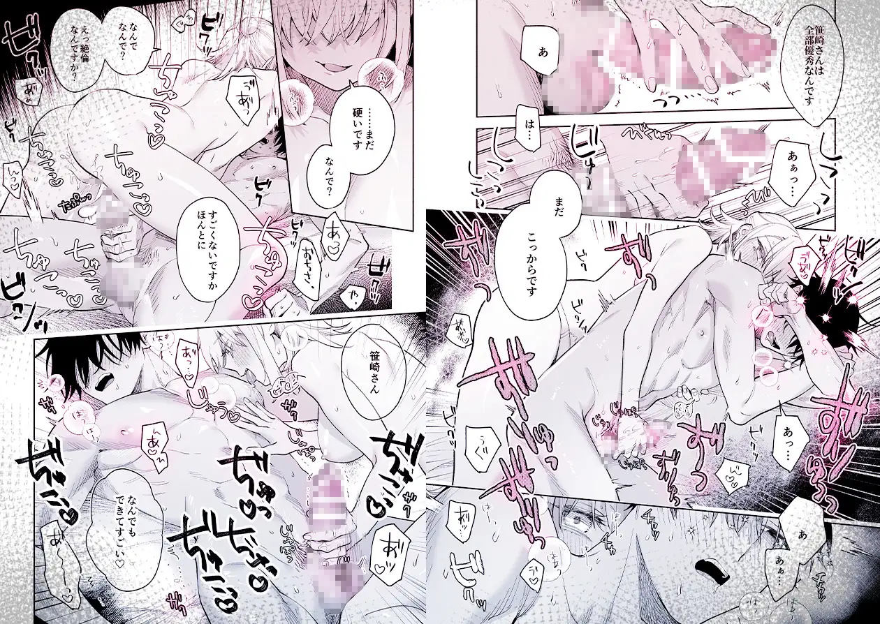 頼れる先輩 笹崎さんに今夜は私が教える番 [THE猥談] | DLsite がるまに