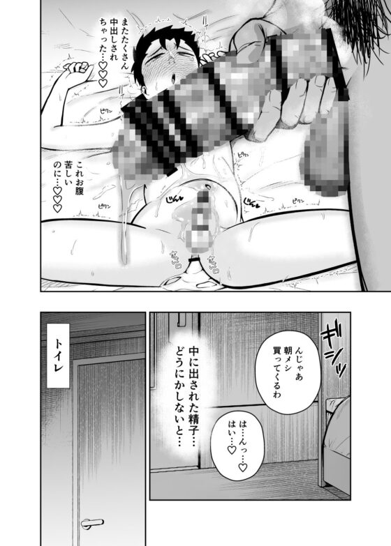 大きくて怖いけどこの身体で受け止めたい3