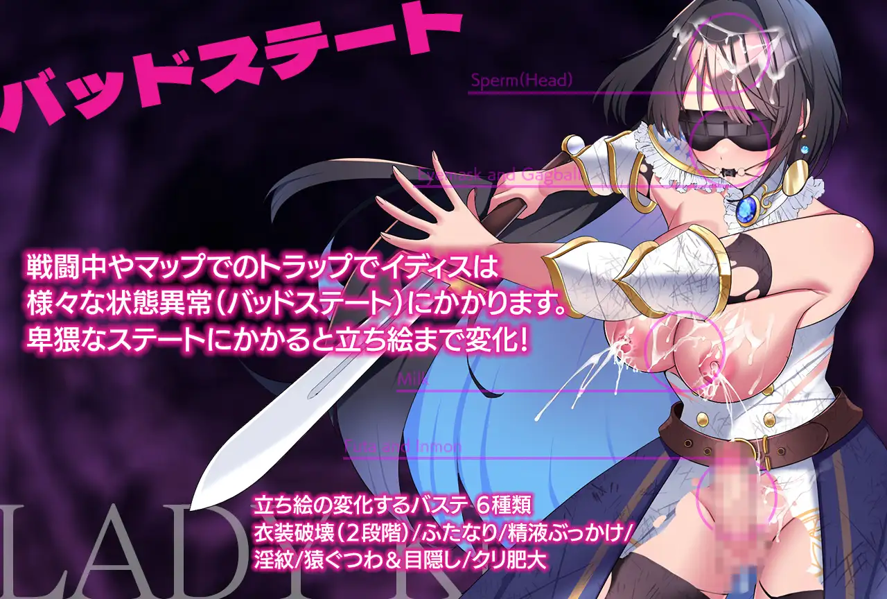 レディーナイト-淫魔の迷宮- [アイオライト] | DLsite 同人 - R18