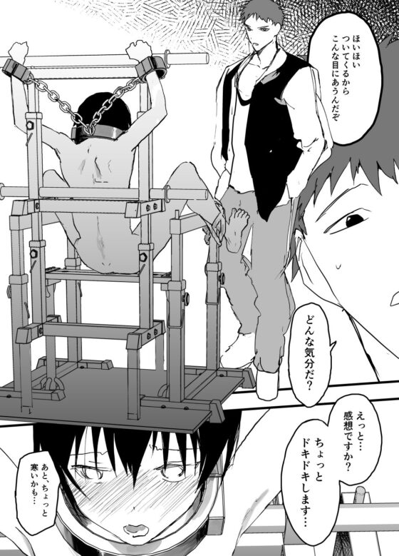 過激な3点責めでイキまくる僕を見てください！