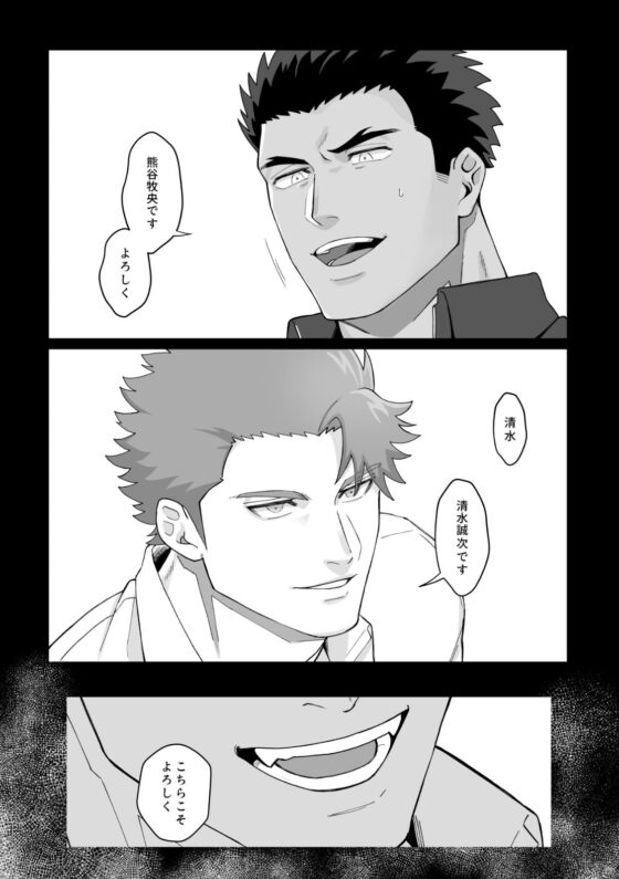 清水先生はわからせたい