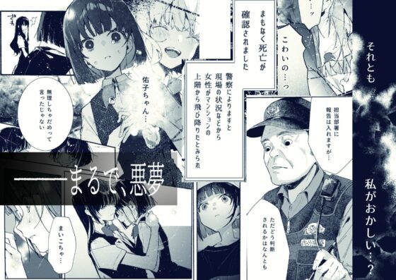 誰ガ可笑シイ