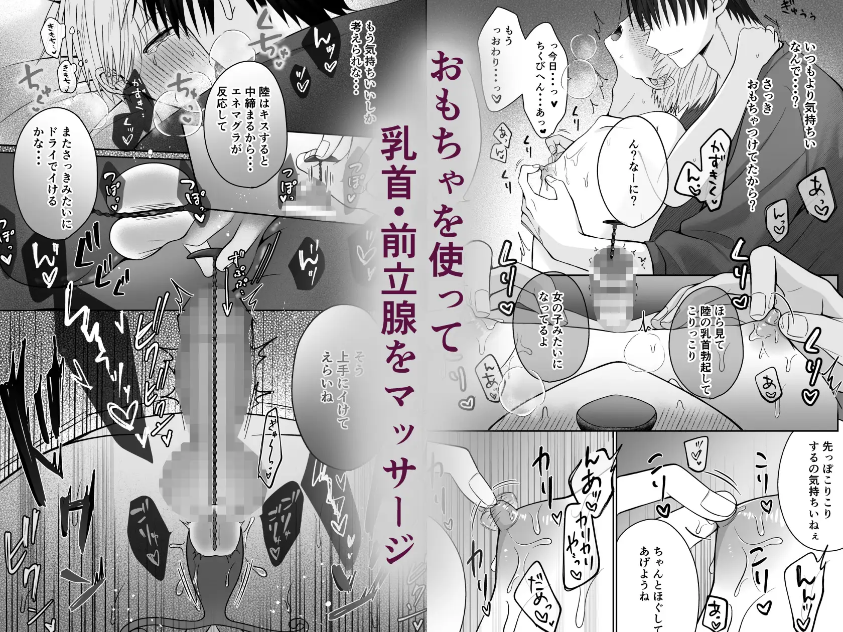 Sな恋人の性感マッサージ [星乃美琴] | DLsite がるまに