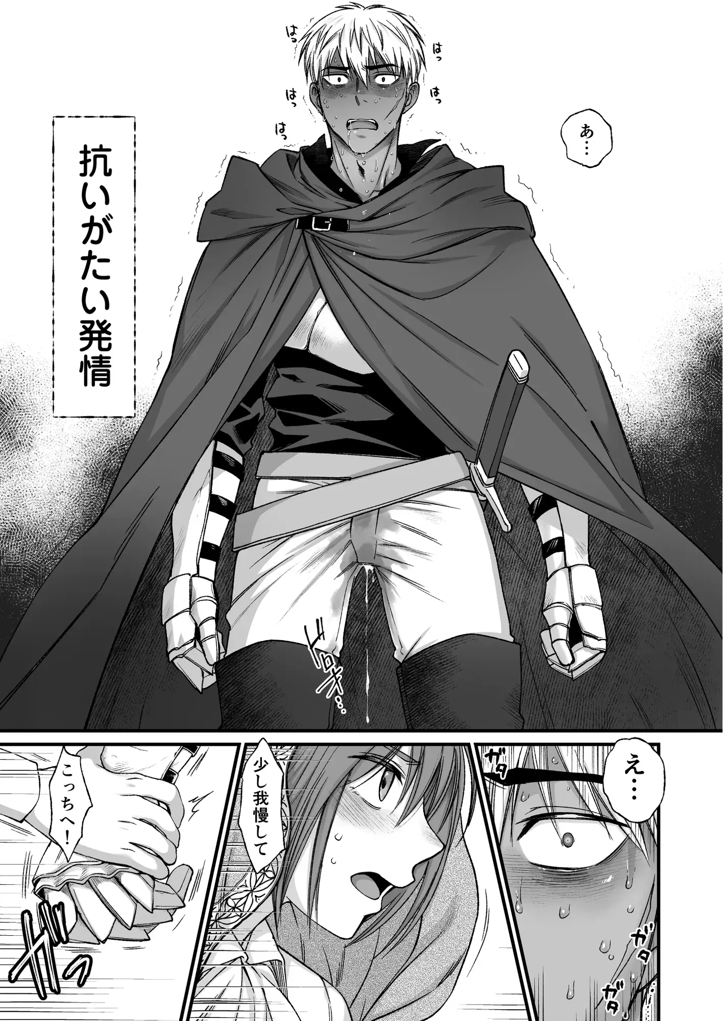 最強戦士は可憐な運命にあらがいたい！ [なにかしらの触手] | DLsite がるまに