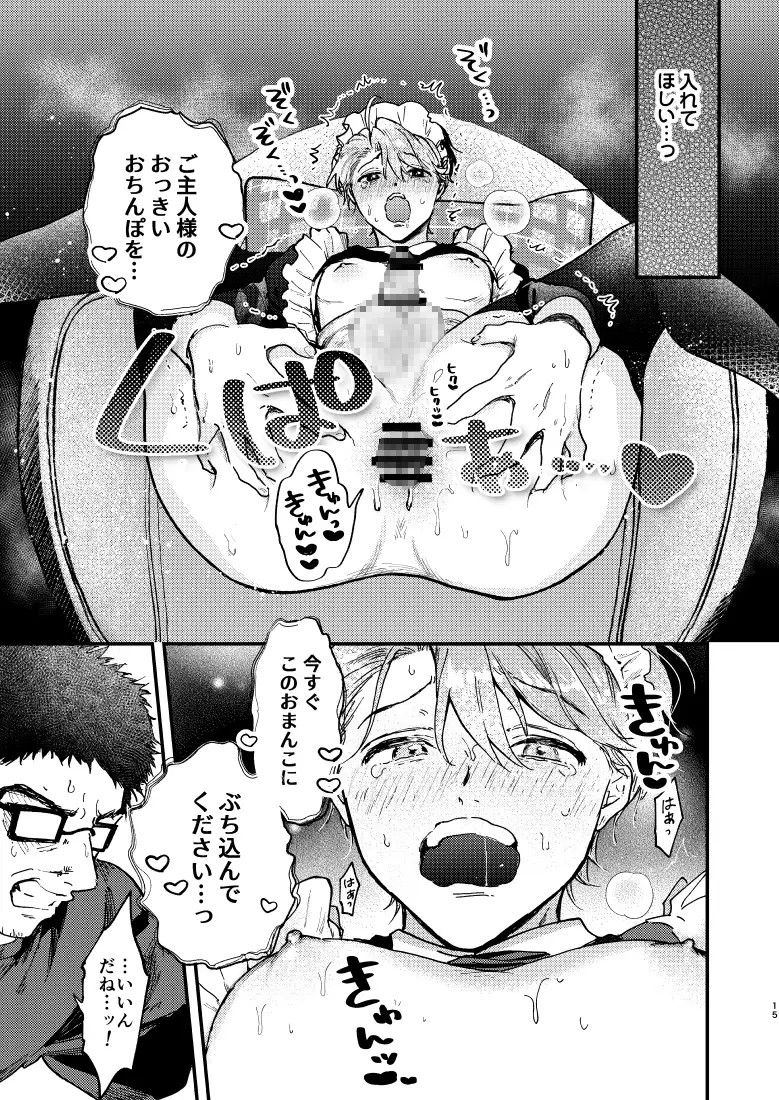 清楚アイドルのお下品セックス [アッサ/assaworks] | DLsite がるまに