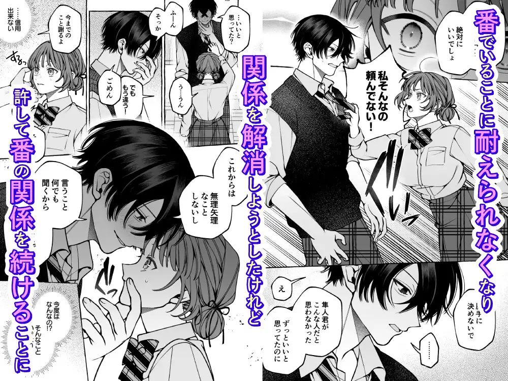 運命じゃない！ー平凡なβだった私が執着ヤンデレαの運命の番にされるまでー [そぼろ研究所] | DLsite がるまに