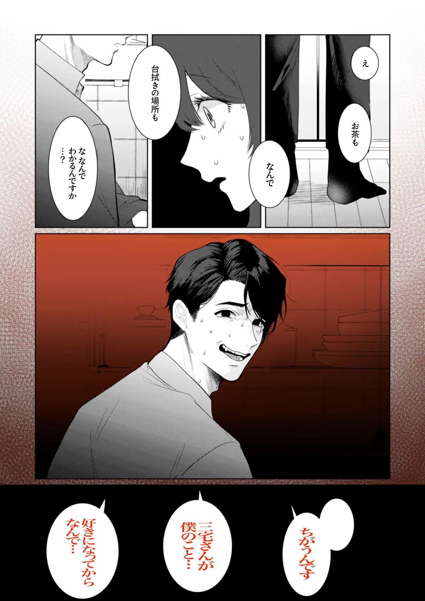 憧れの名坂さんが思ってたのと違うんですけど… [THE猥談] | DLsite がるまに