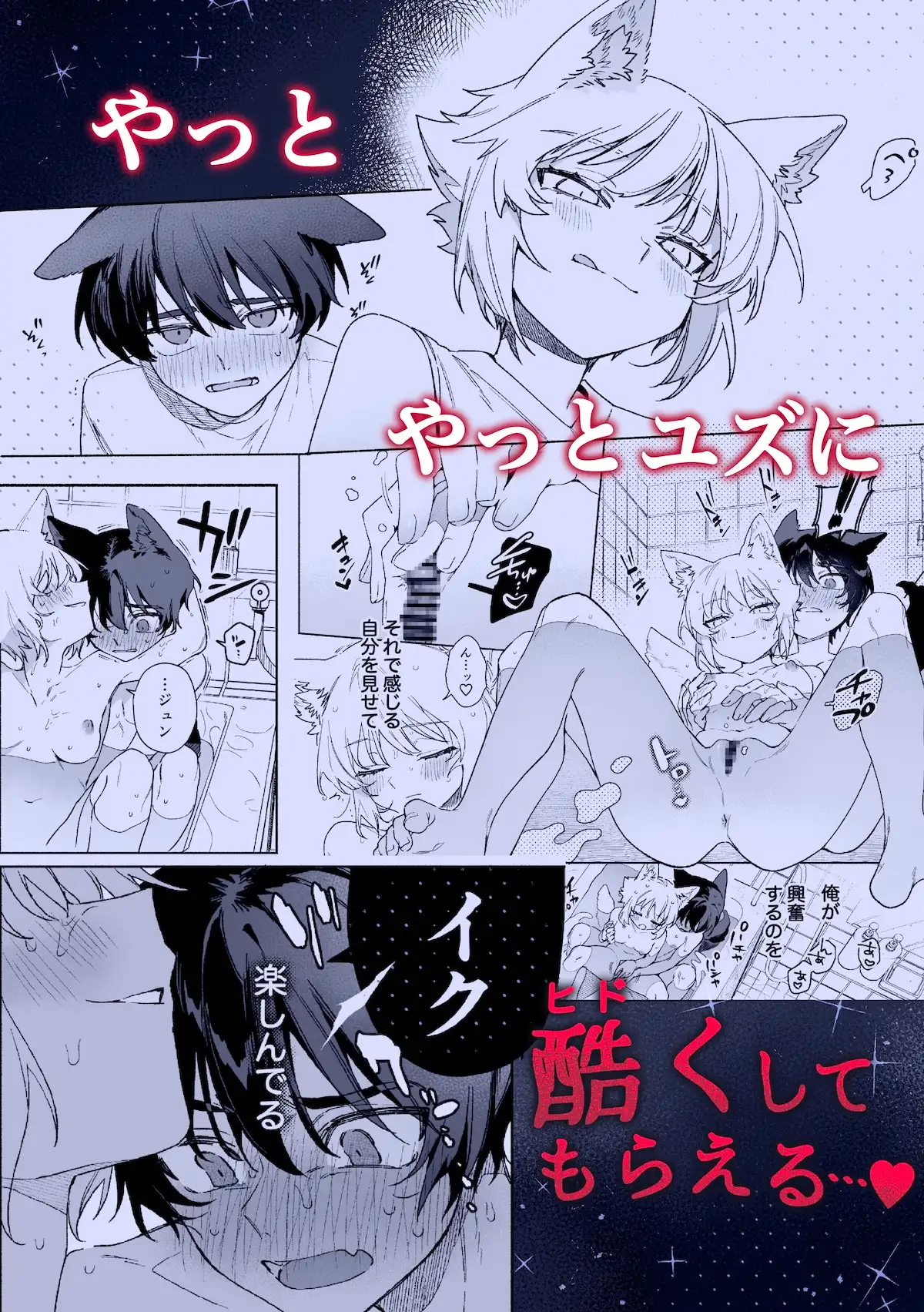 ♂が受け。コヨーテちゃん×甲斐犬くん2 [pink carrot] | DLsite がるまに