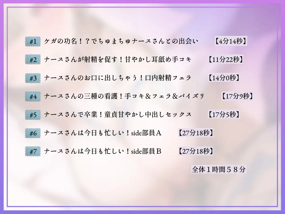 【でちゅまちゅ囁き】ドスケベナースのでちゅまちゅ性処理 [テグラユウキ] | DLsite 同人 - R18