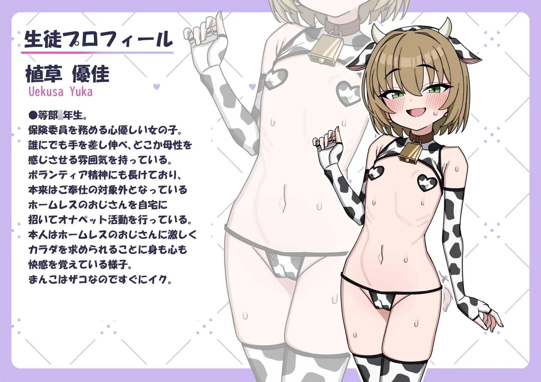 放課後オナペット活動 [むた] | DLsite 同人 - R18